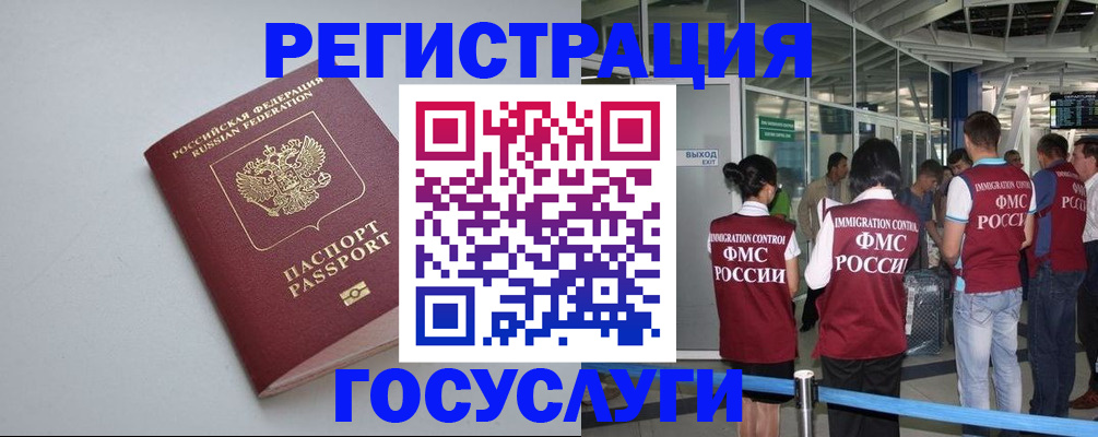 прописка для военкомата в Невеле