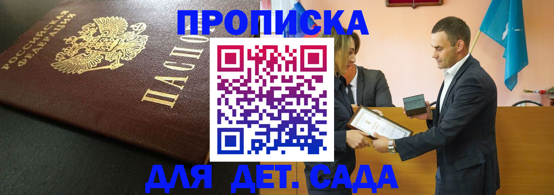 прописка иностранных граждан в Невеле